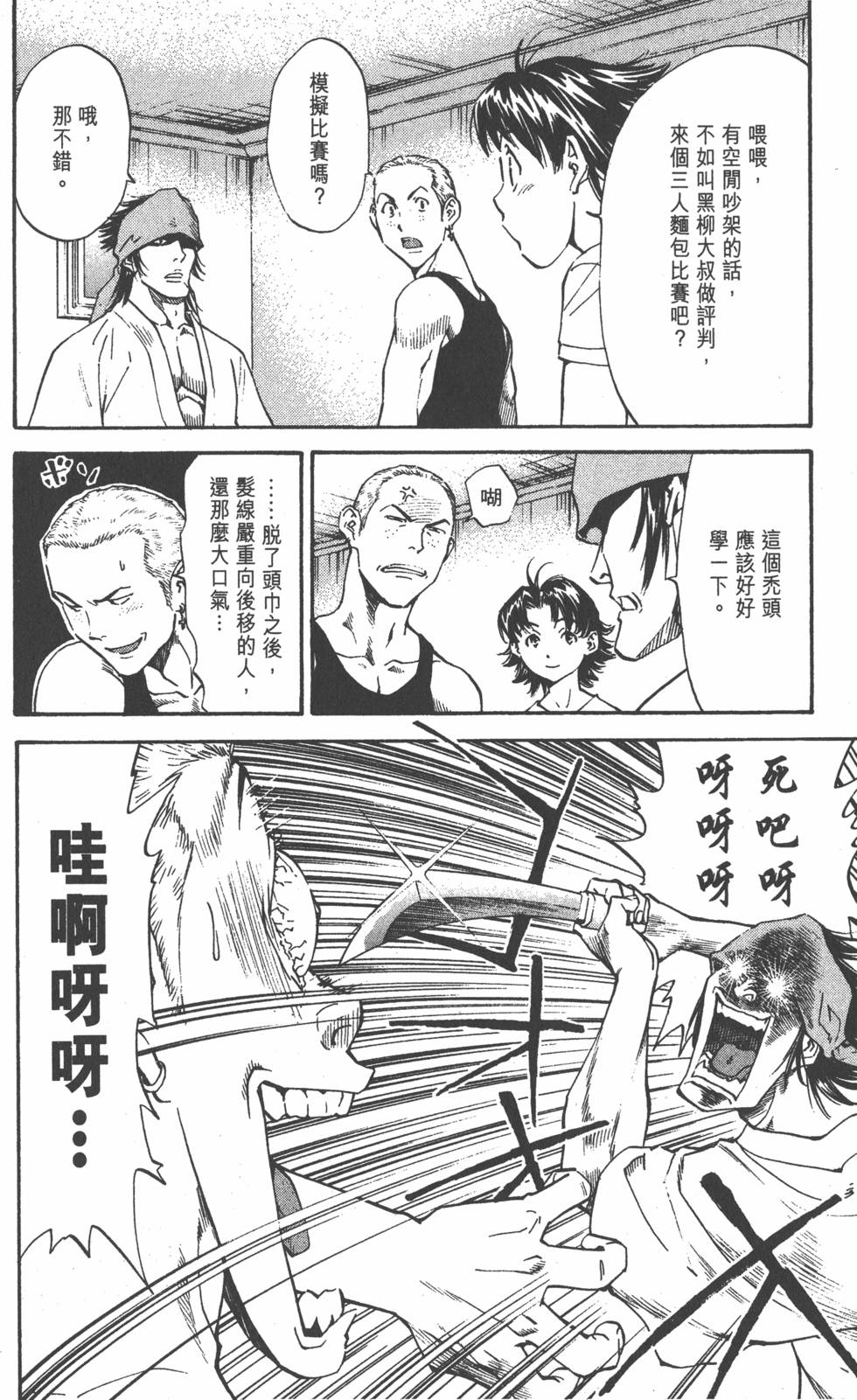 第76页
