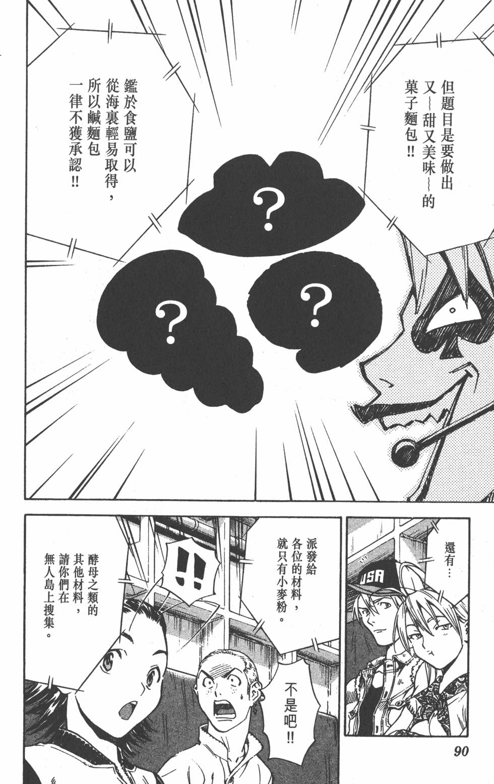 第86页