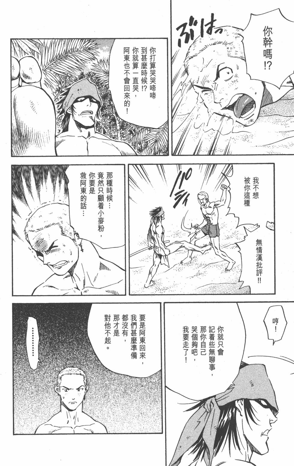第112页
