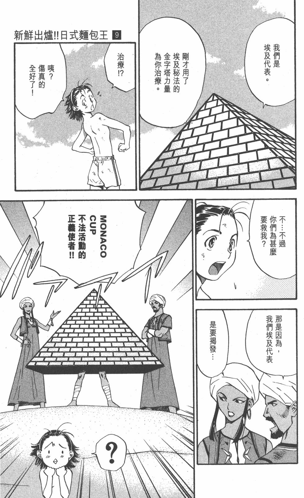 第119页