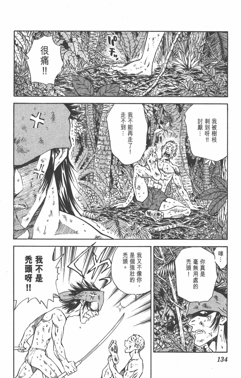 第130页