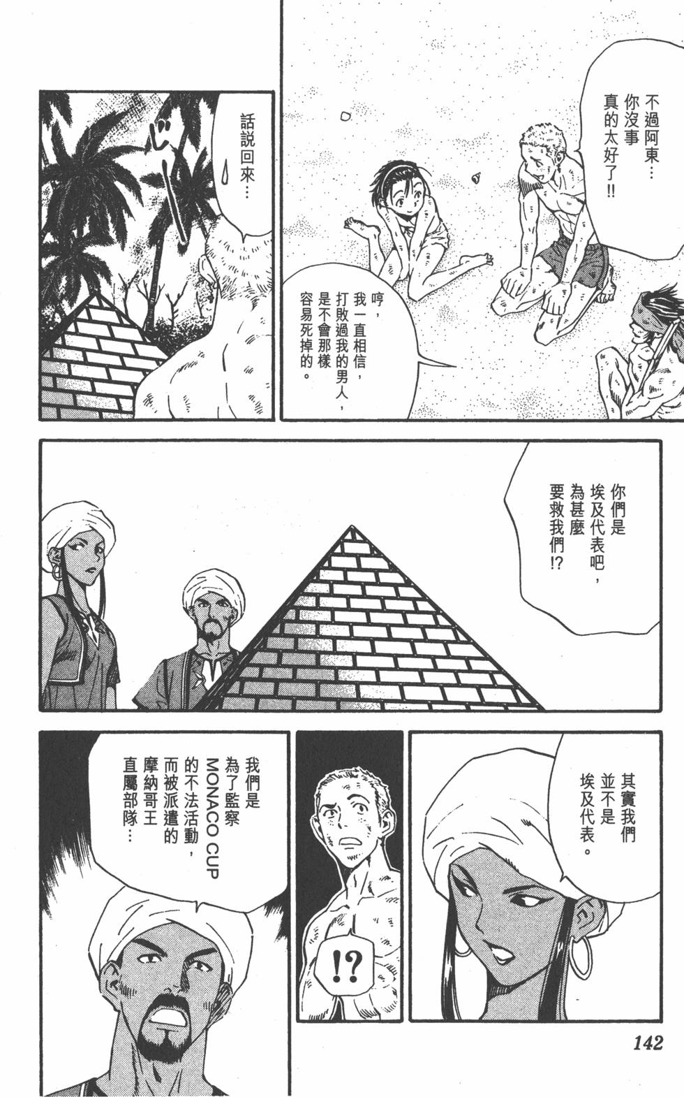 第138页