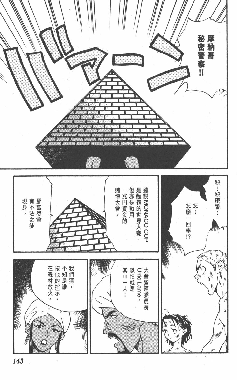 第139页