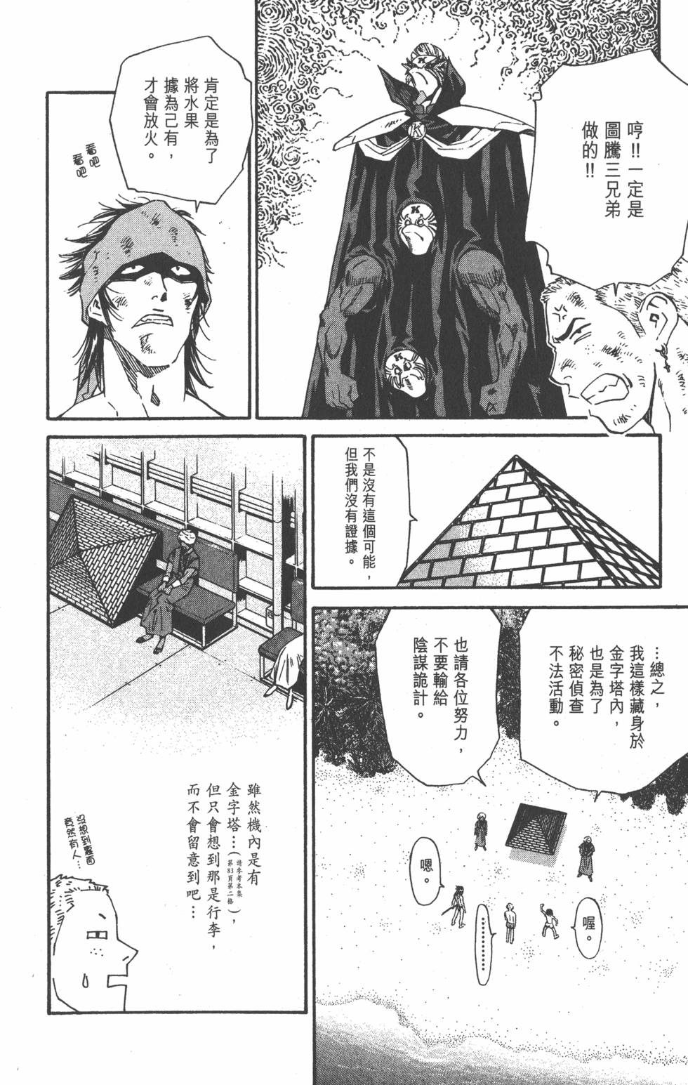第140页