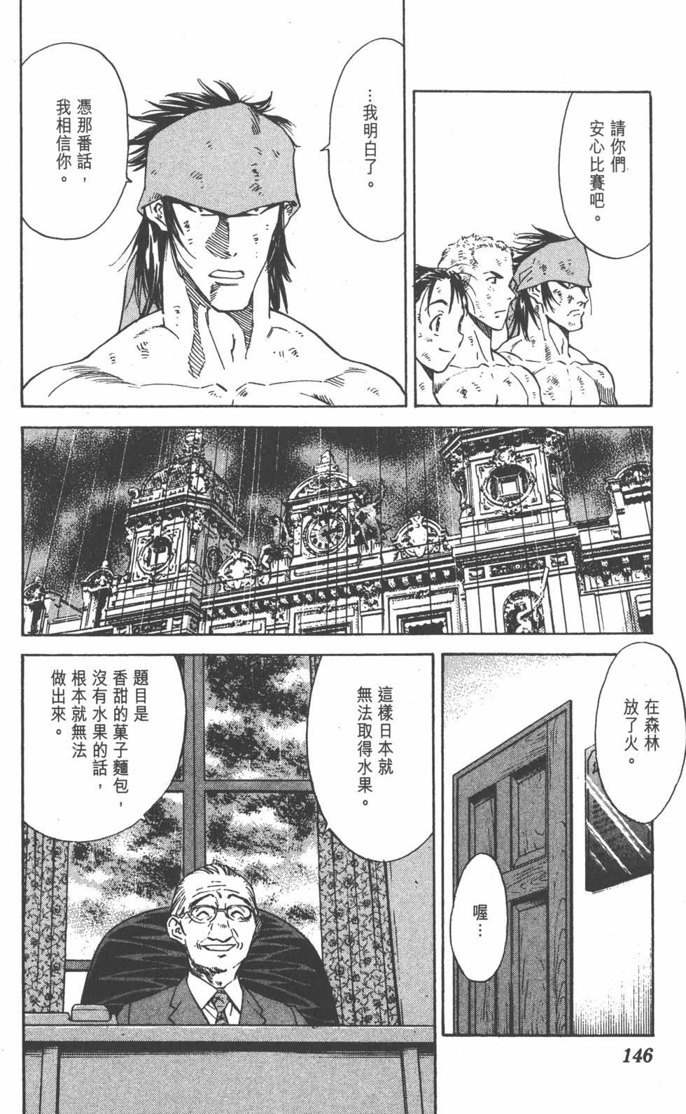 第142页