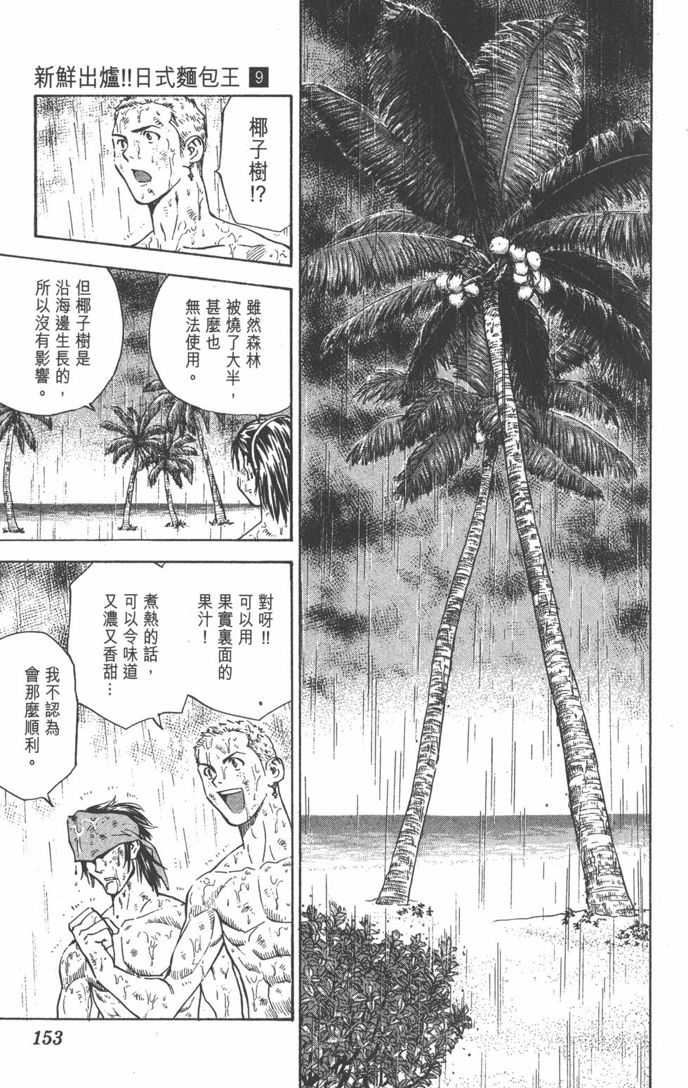 第149页