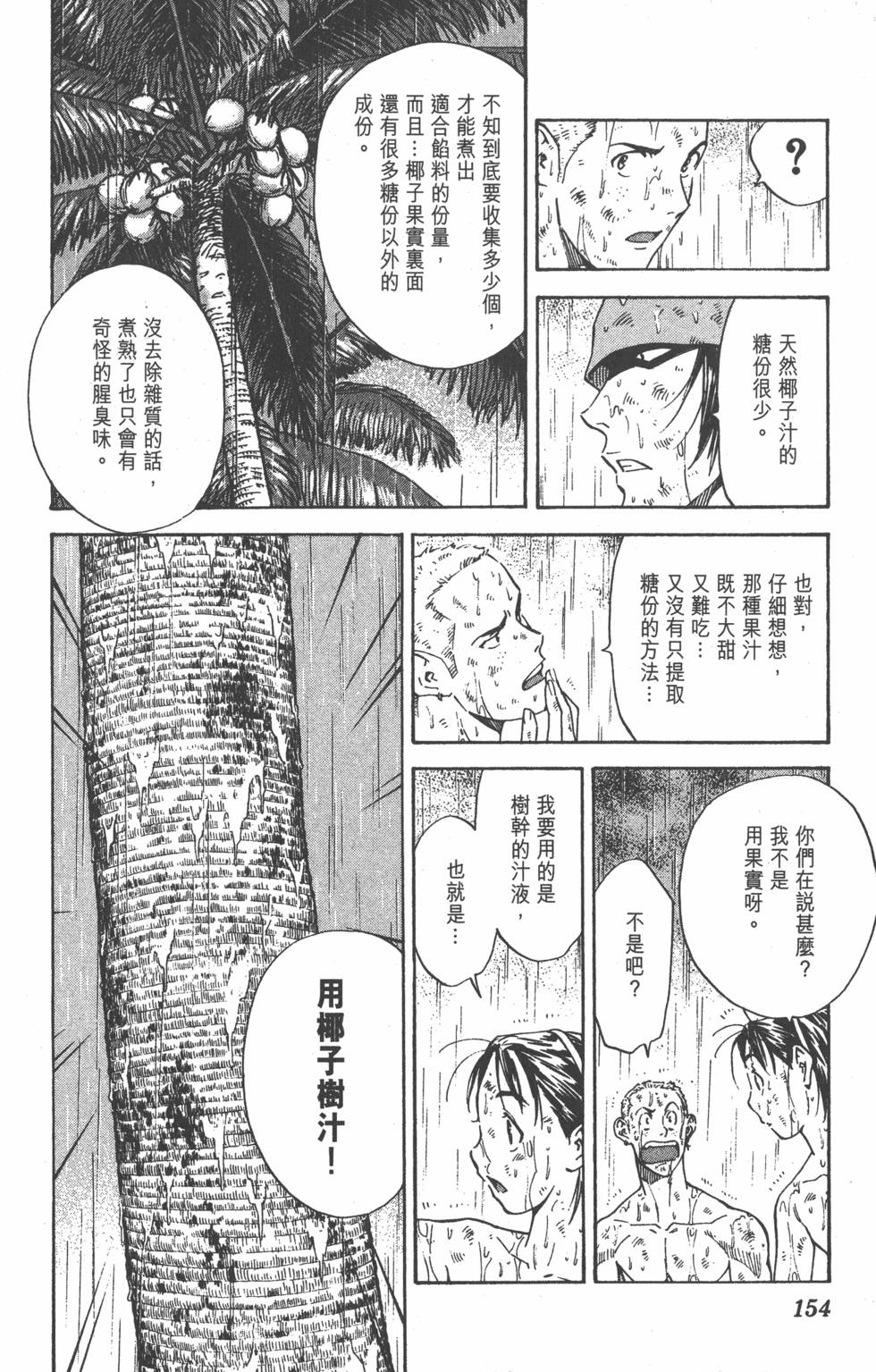 第150页