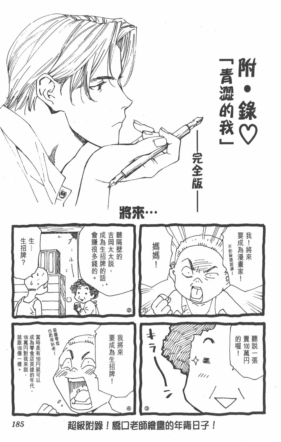 第181页