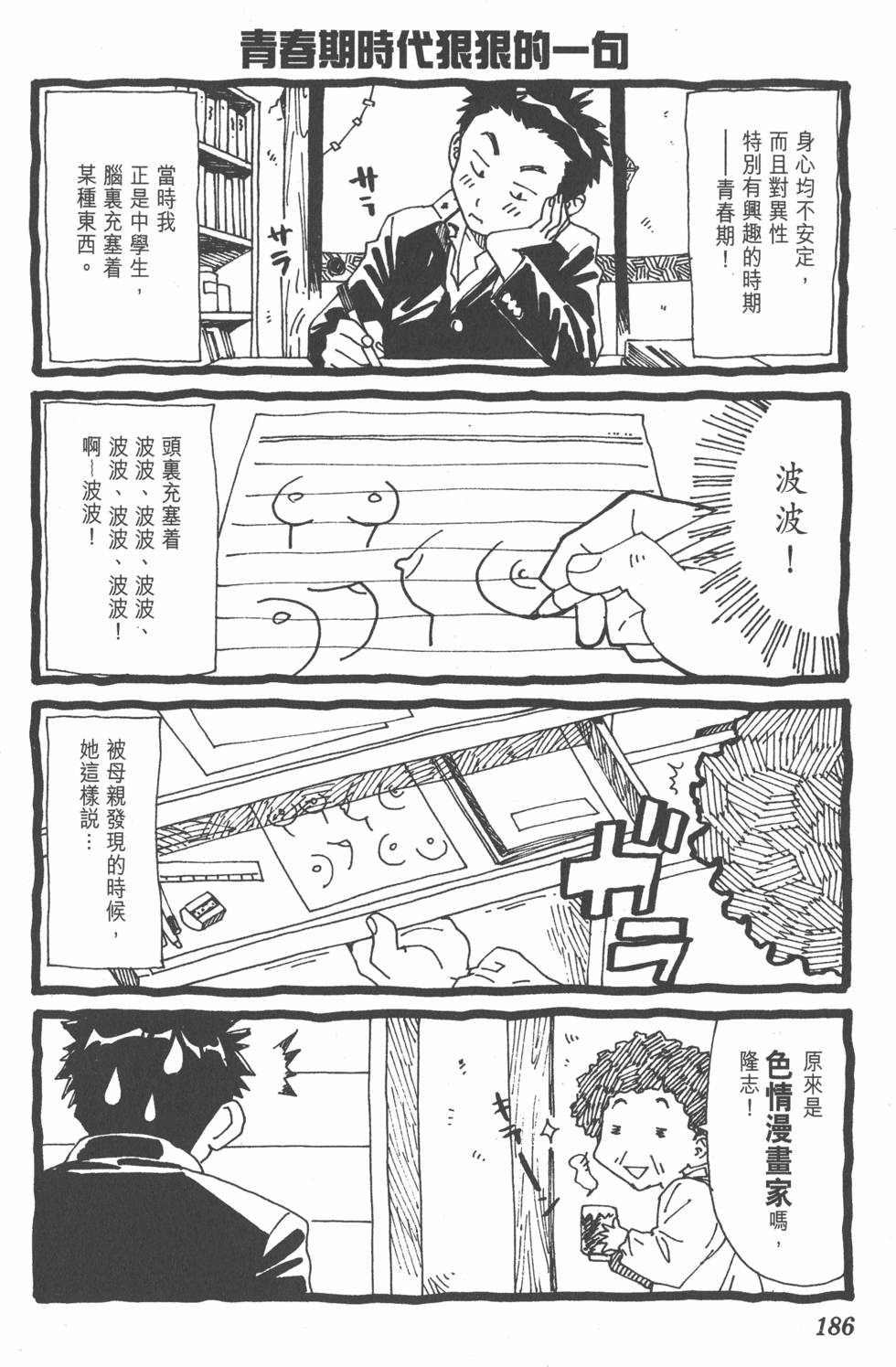 第182页