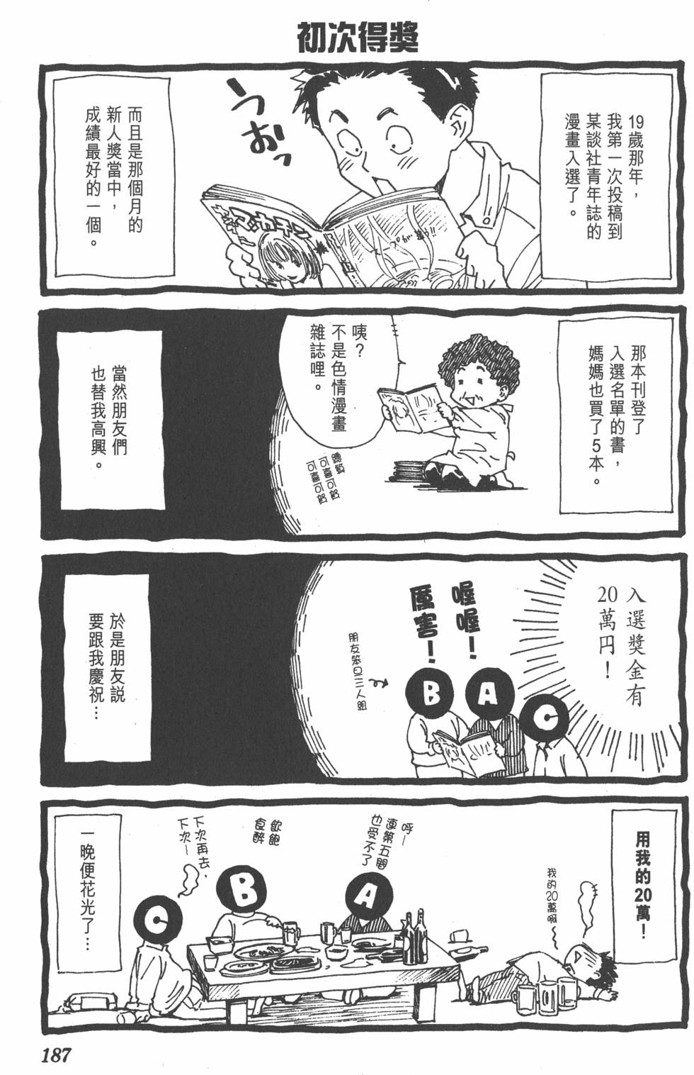 第183页