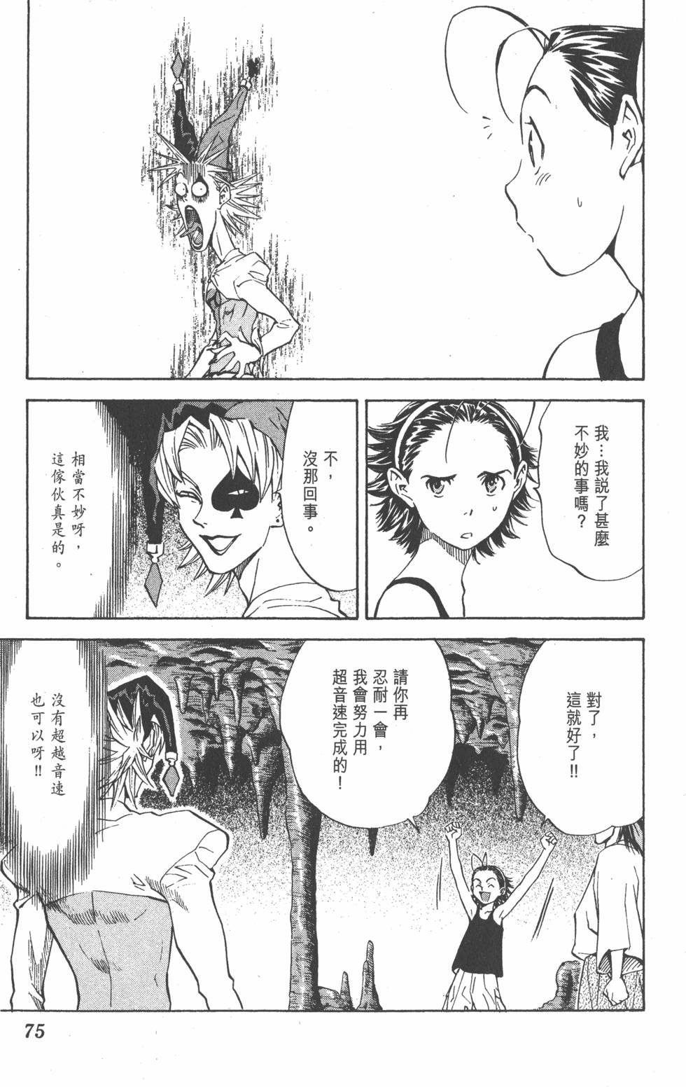 第71页