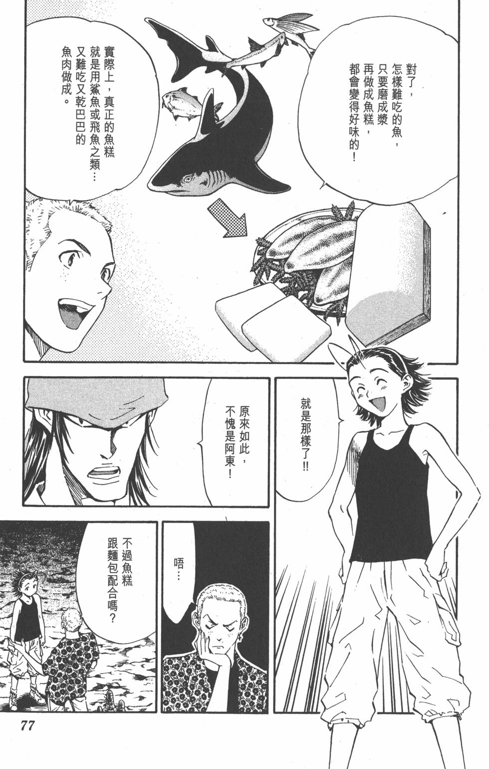 第73页