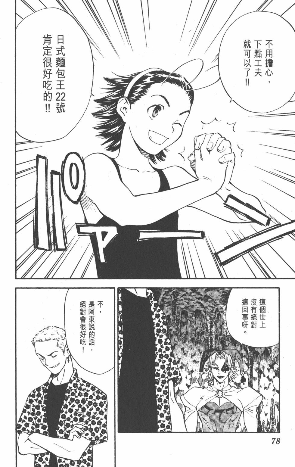 第74页