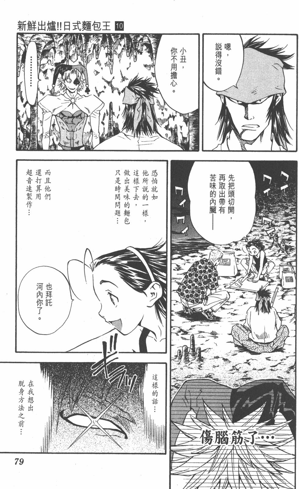 第75页
