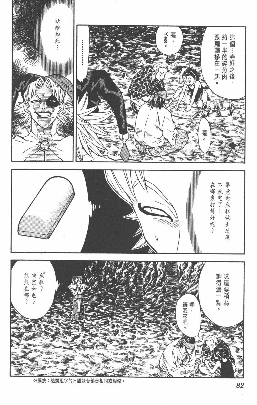 第78页