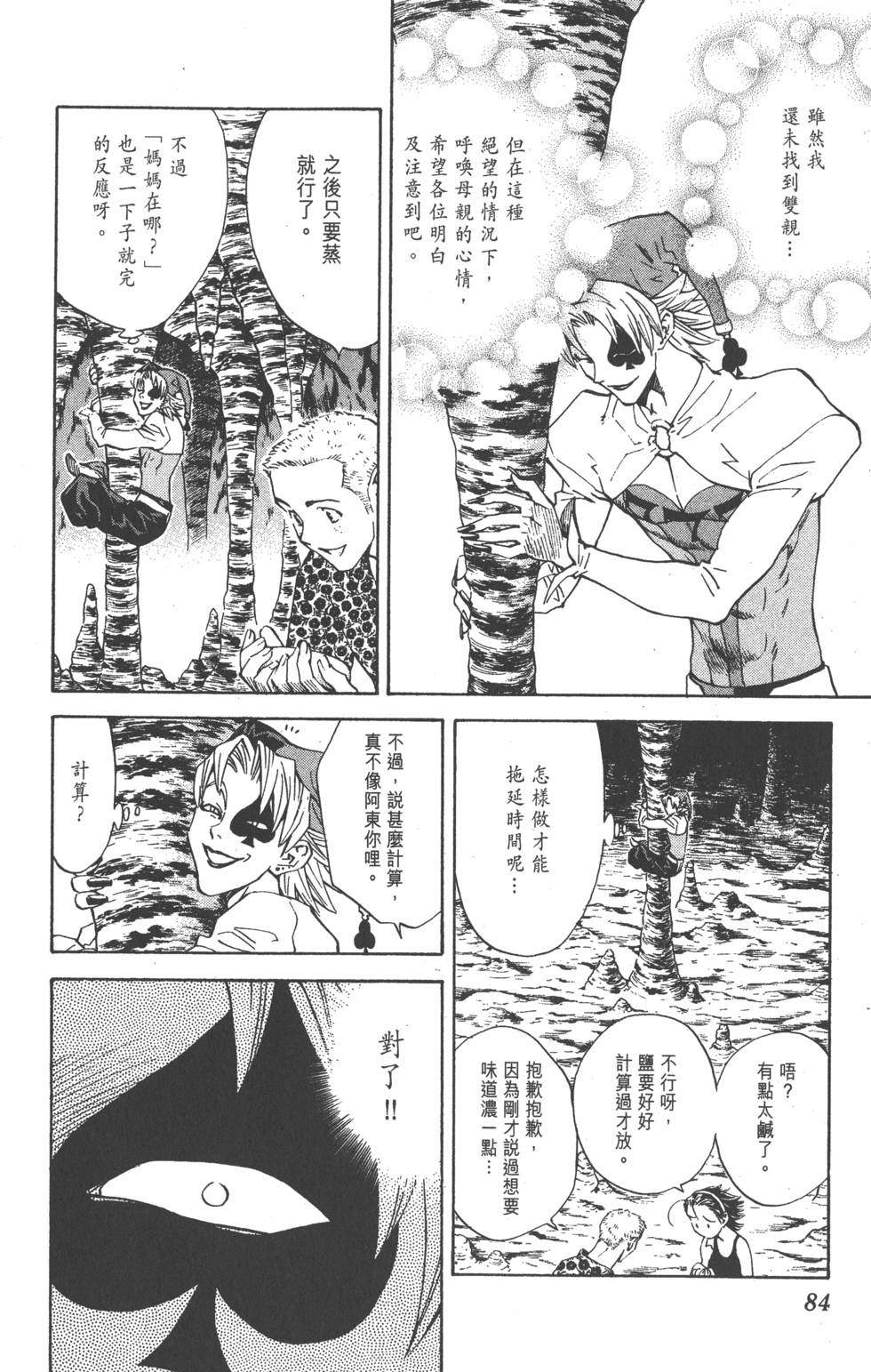 第80页
