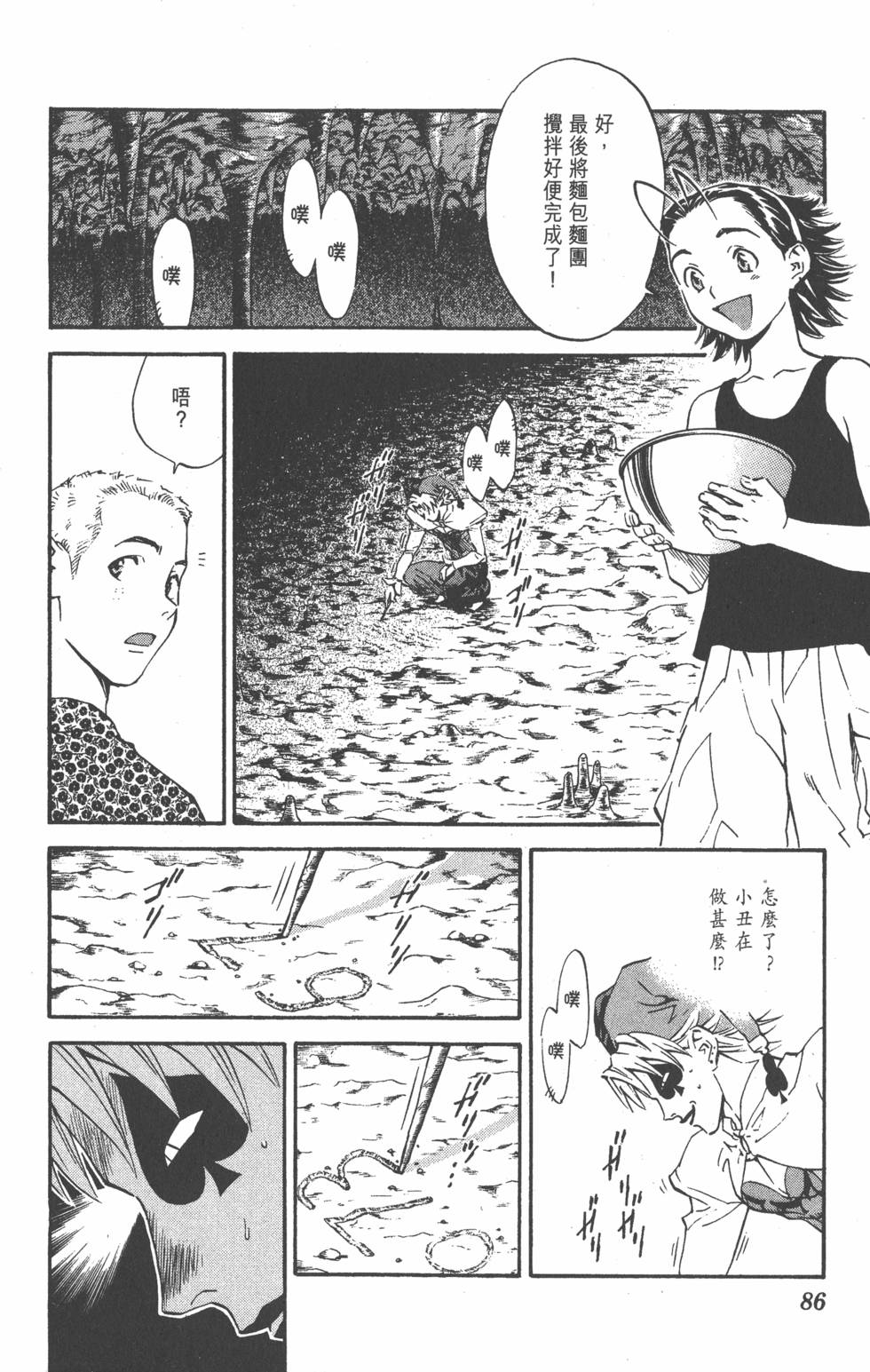 第82页
