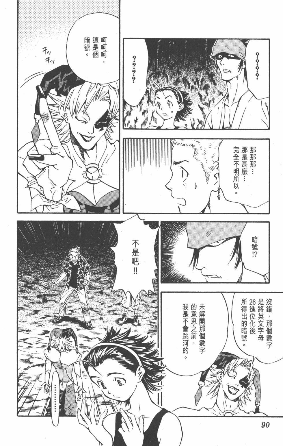 第86页