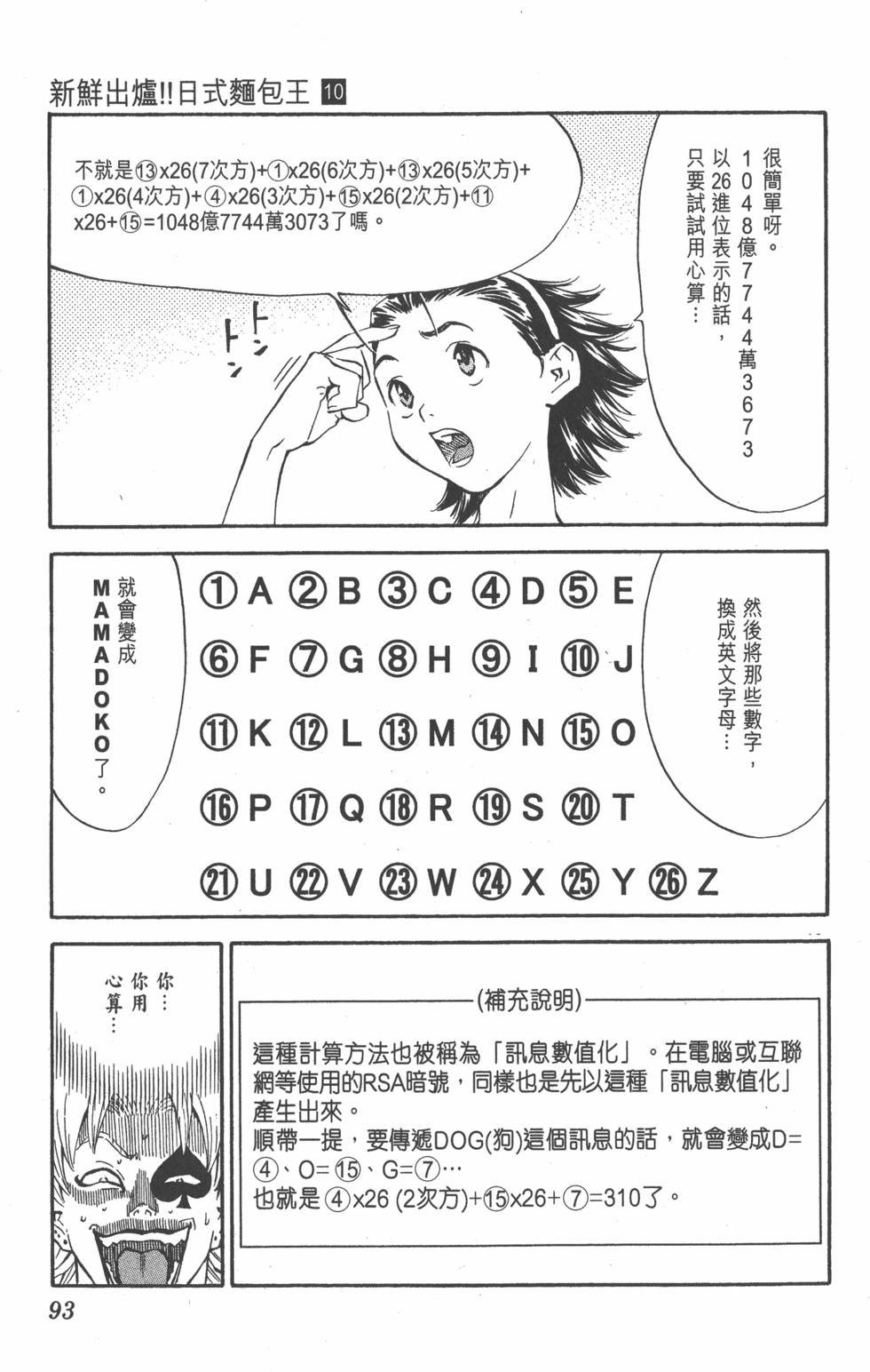 第89页