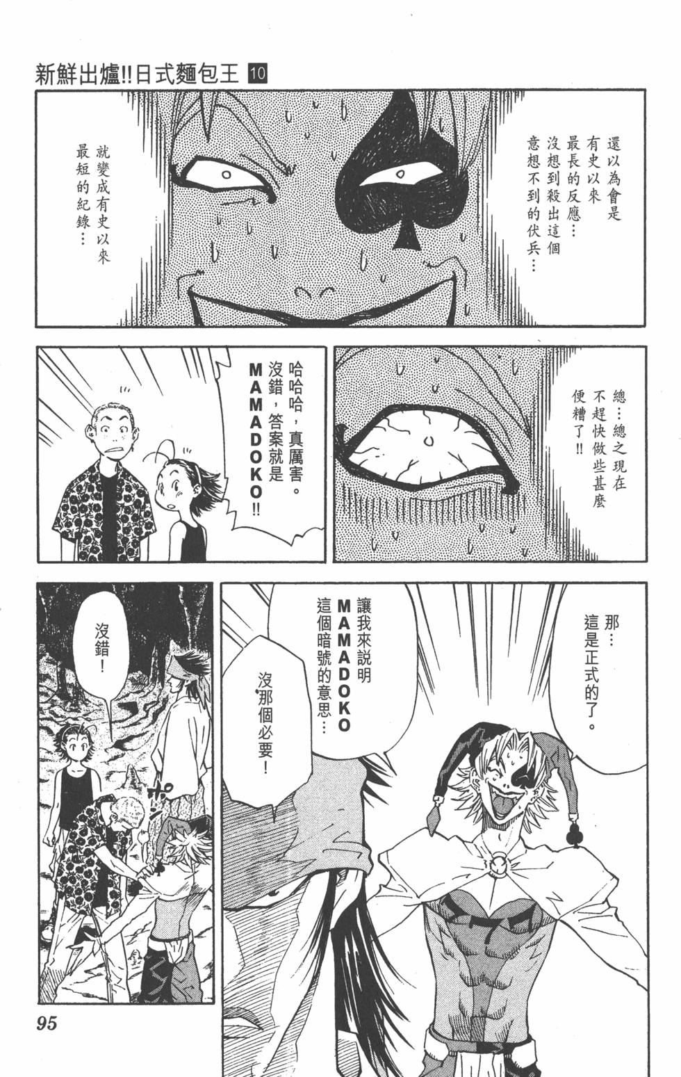 第91页