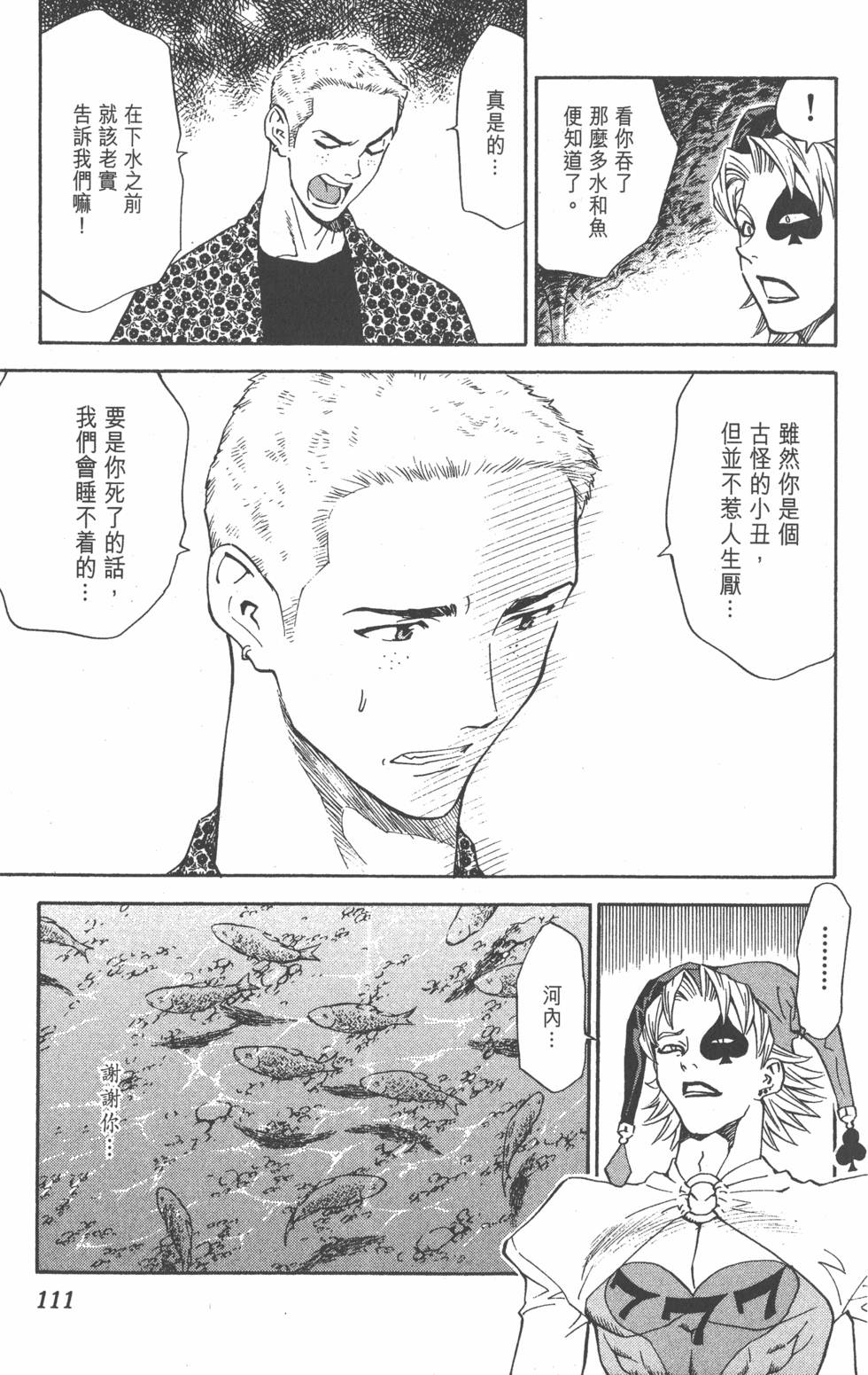 第107页