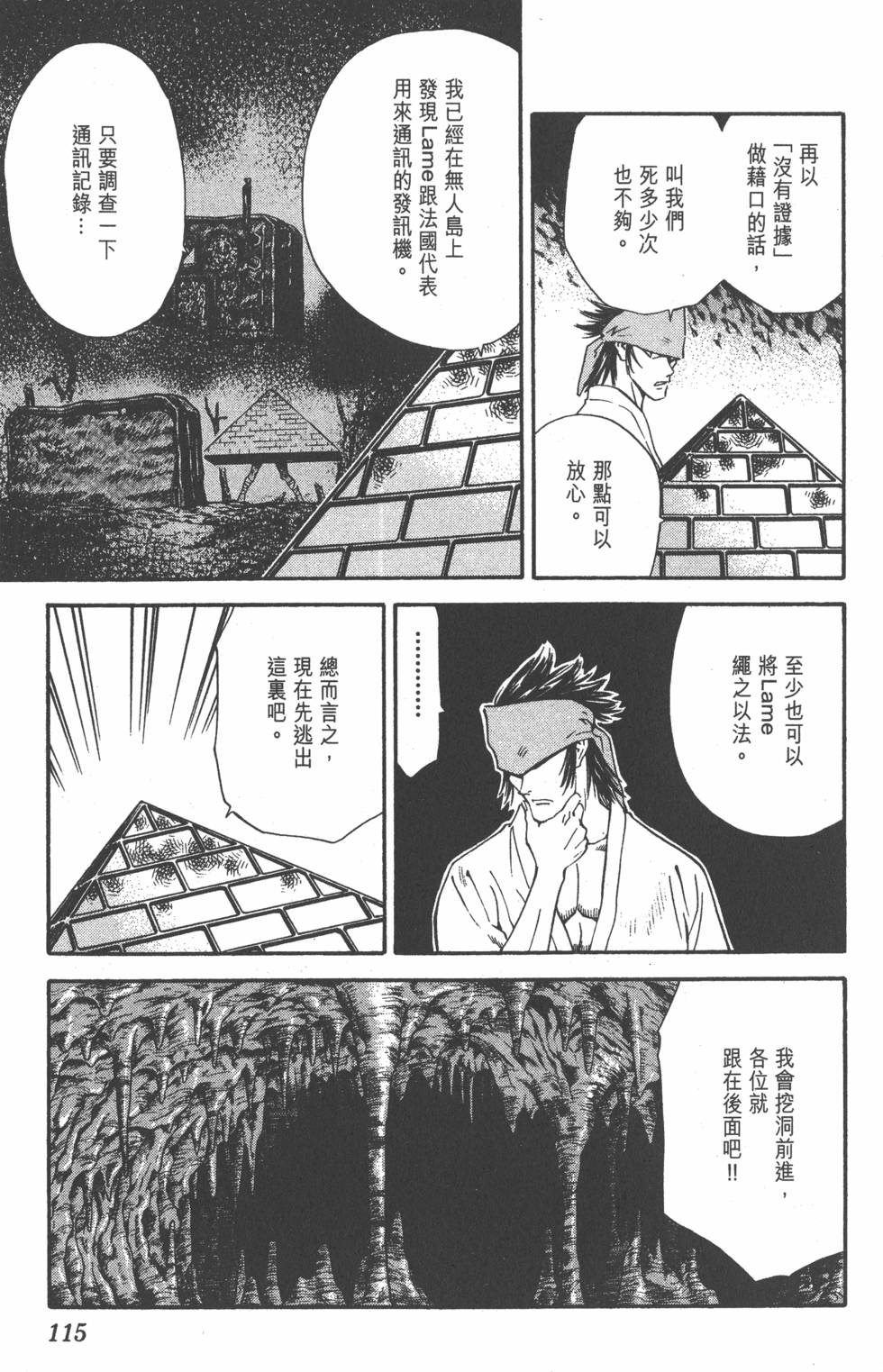 第111页
