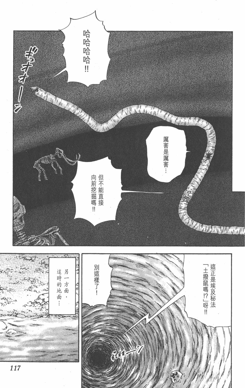 第113页
