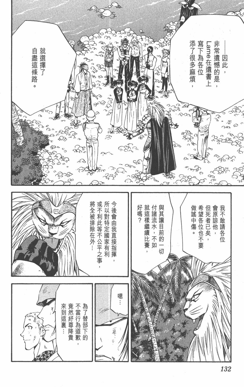 第128页