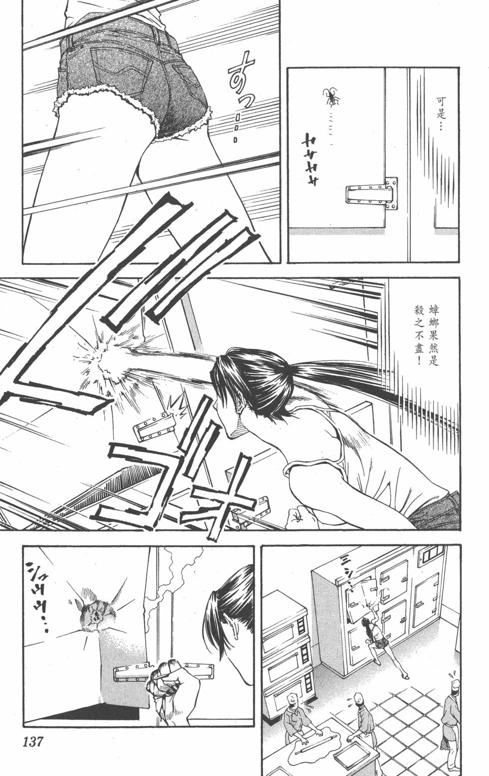第133页