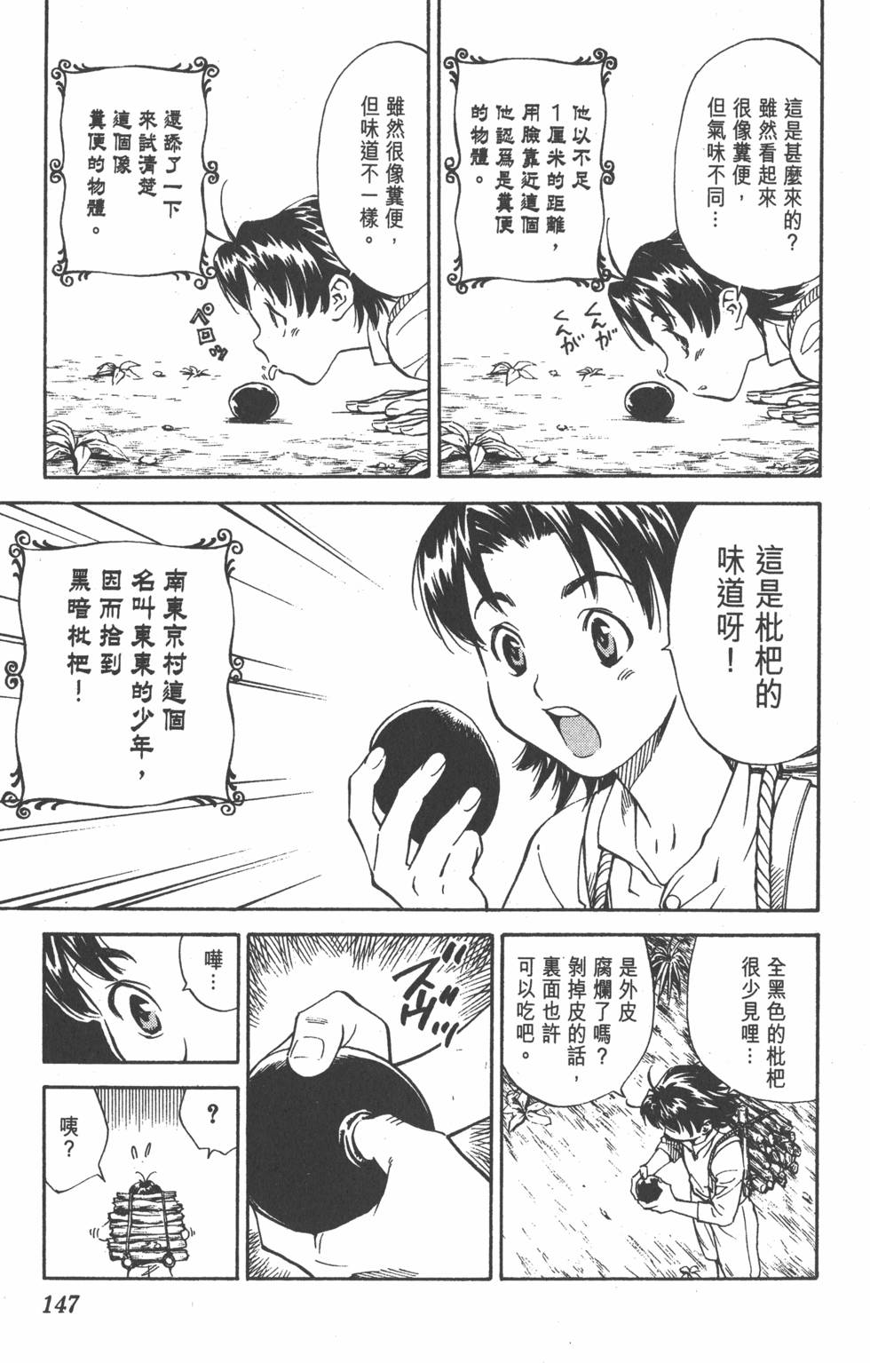 第143页
