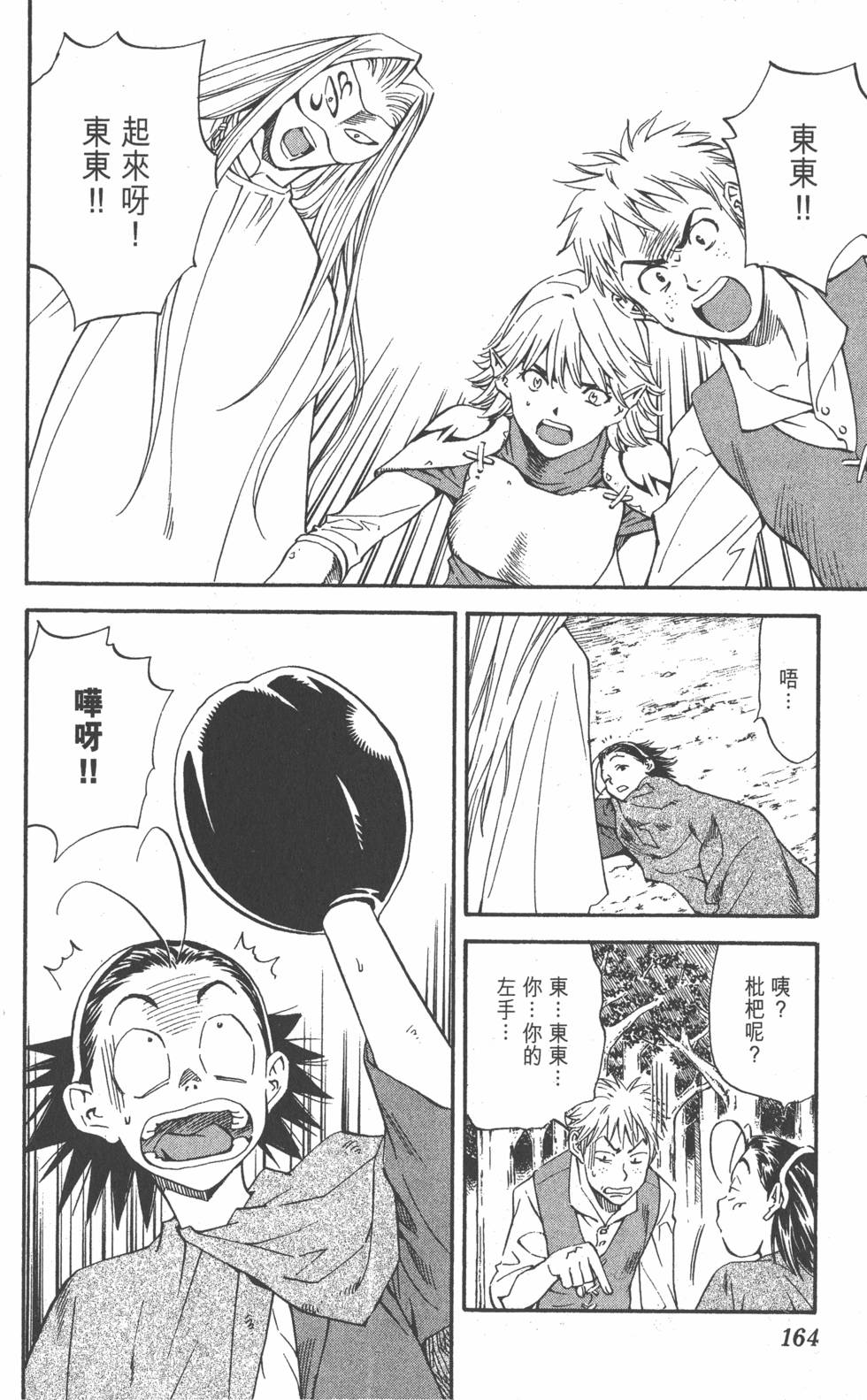 第160页