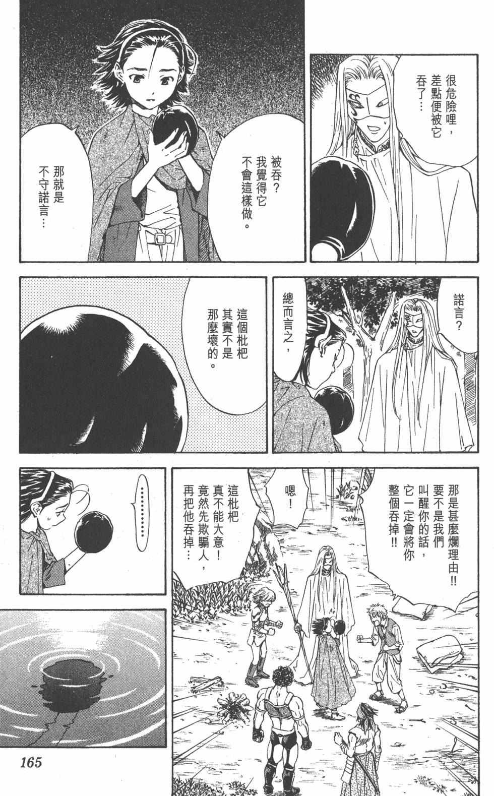 第161页