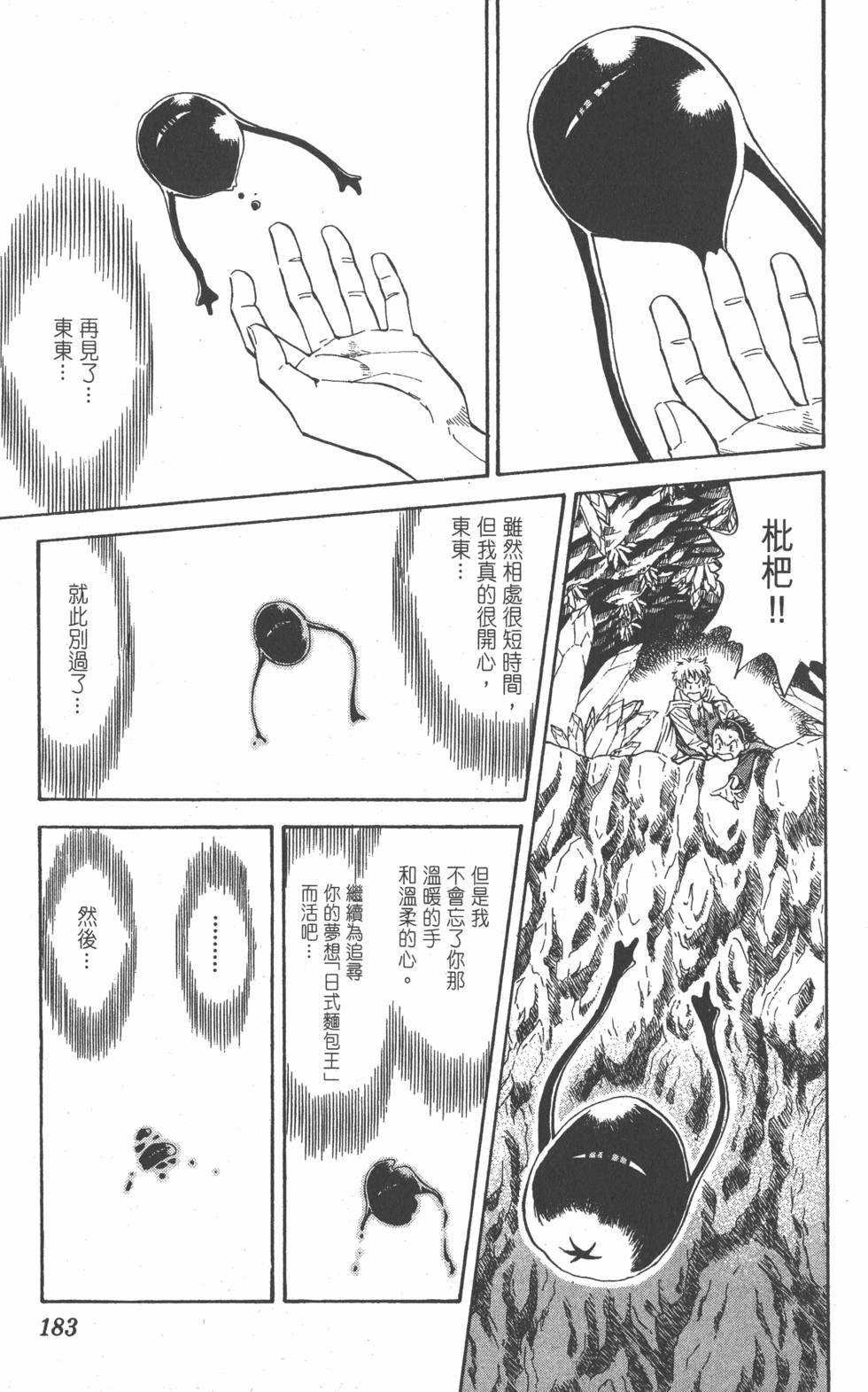 第179页
