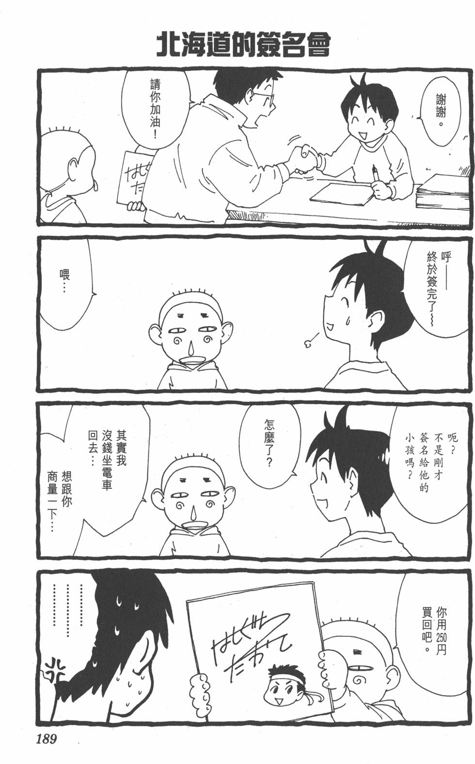 第185页