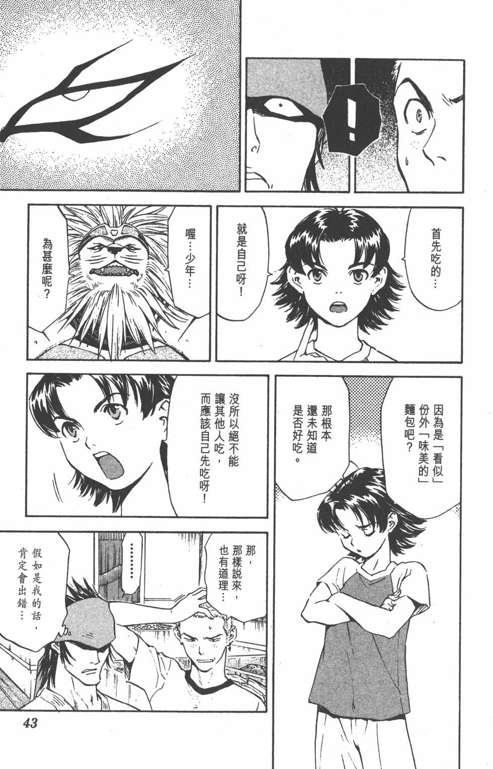第39页