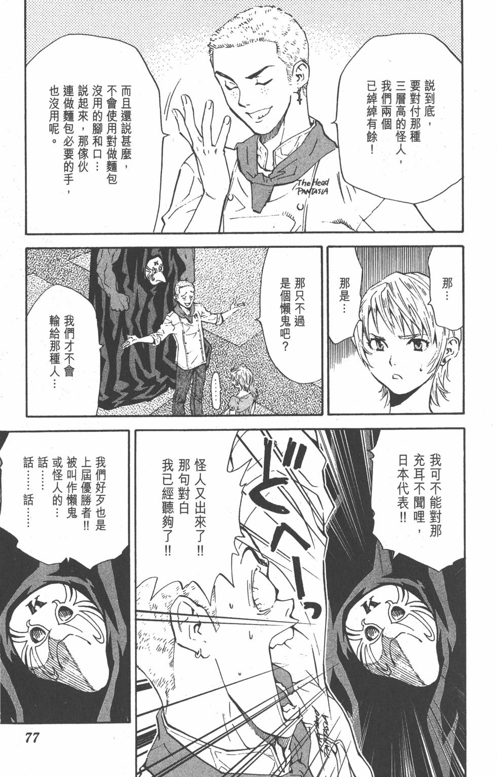 第73页
