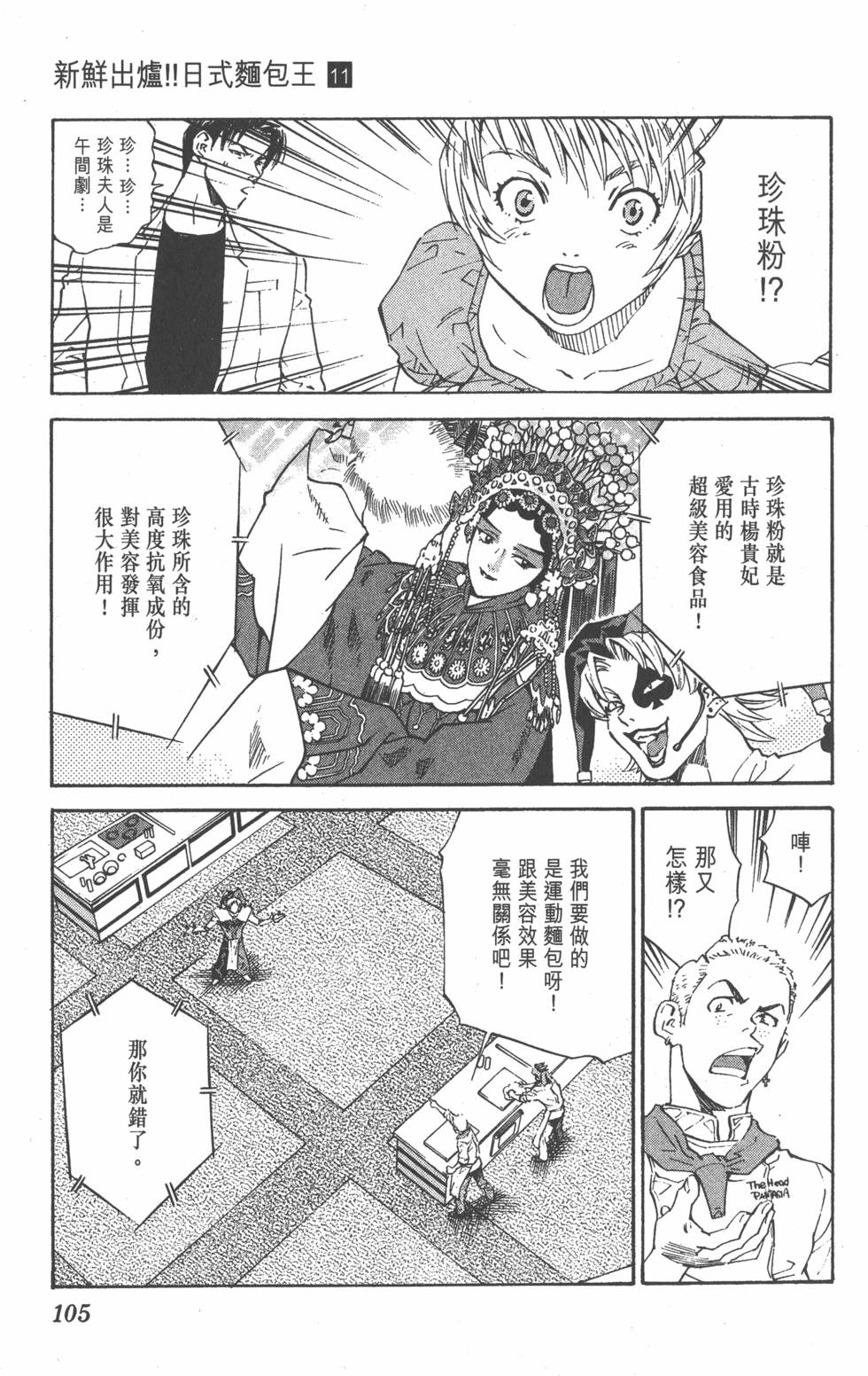 第101页