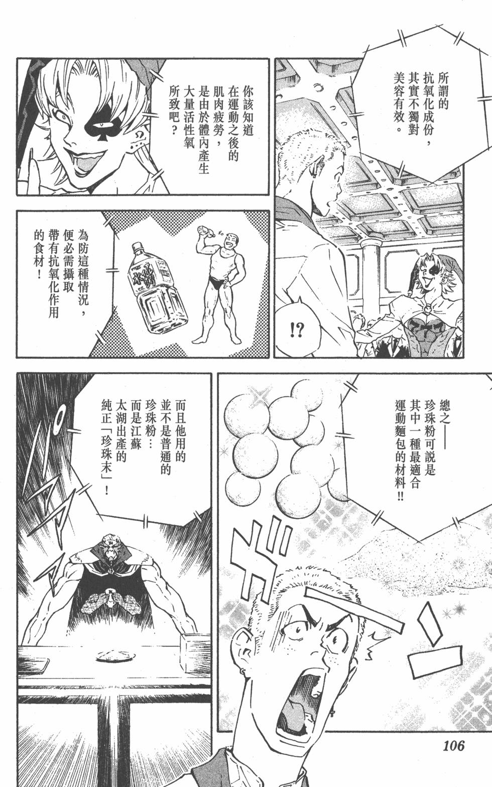 第102页