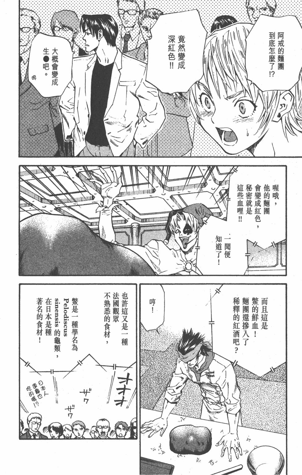 第106页
