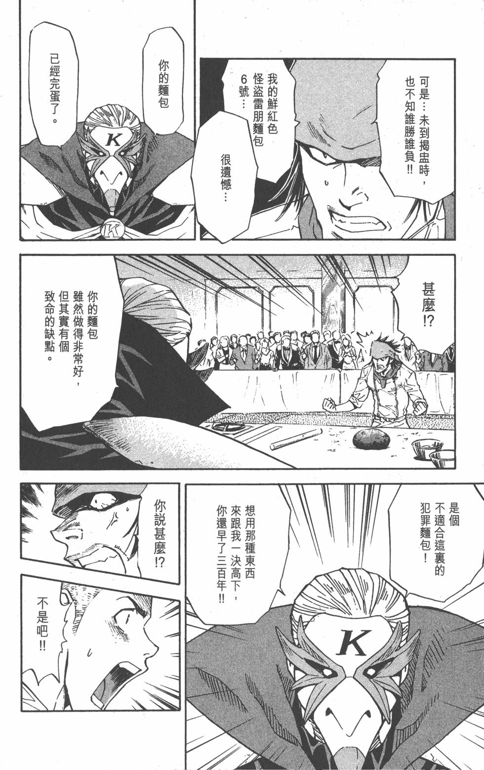 第112页