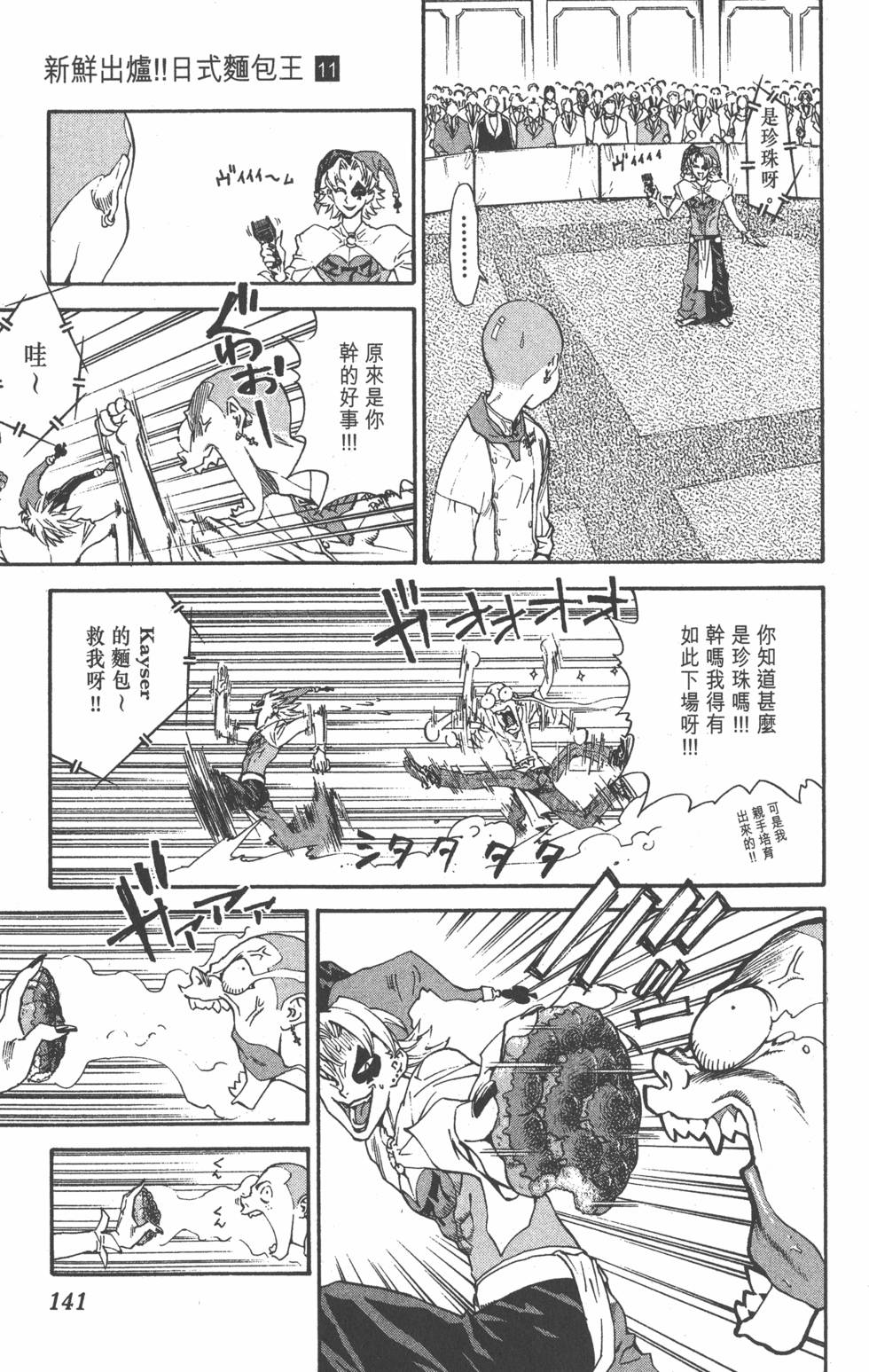 第137页