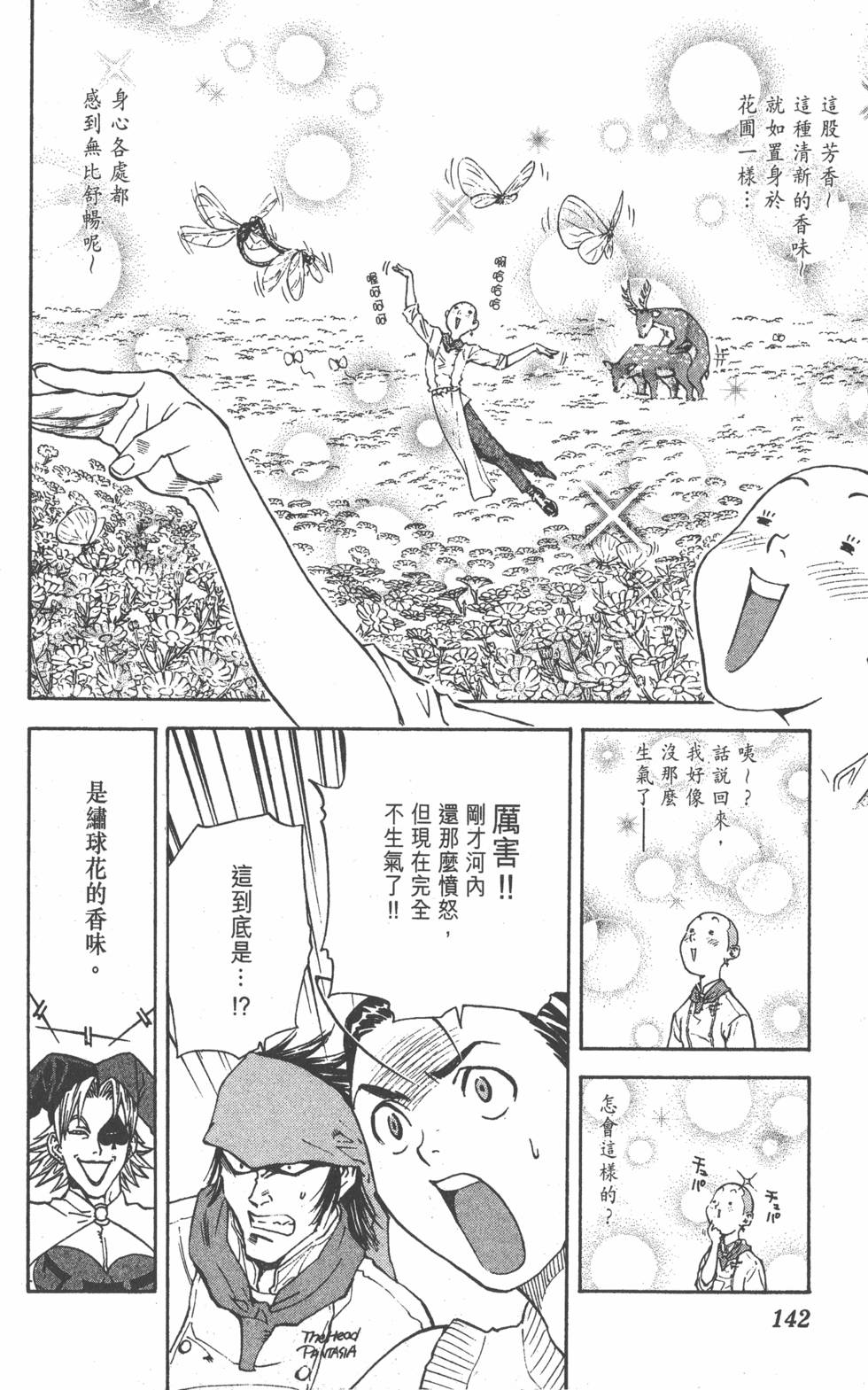 第138页