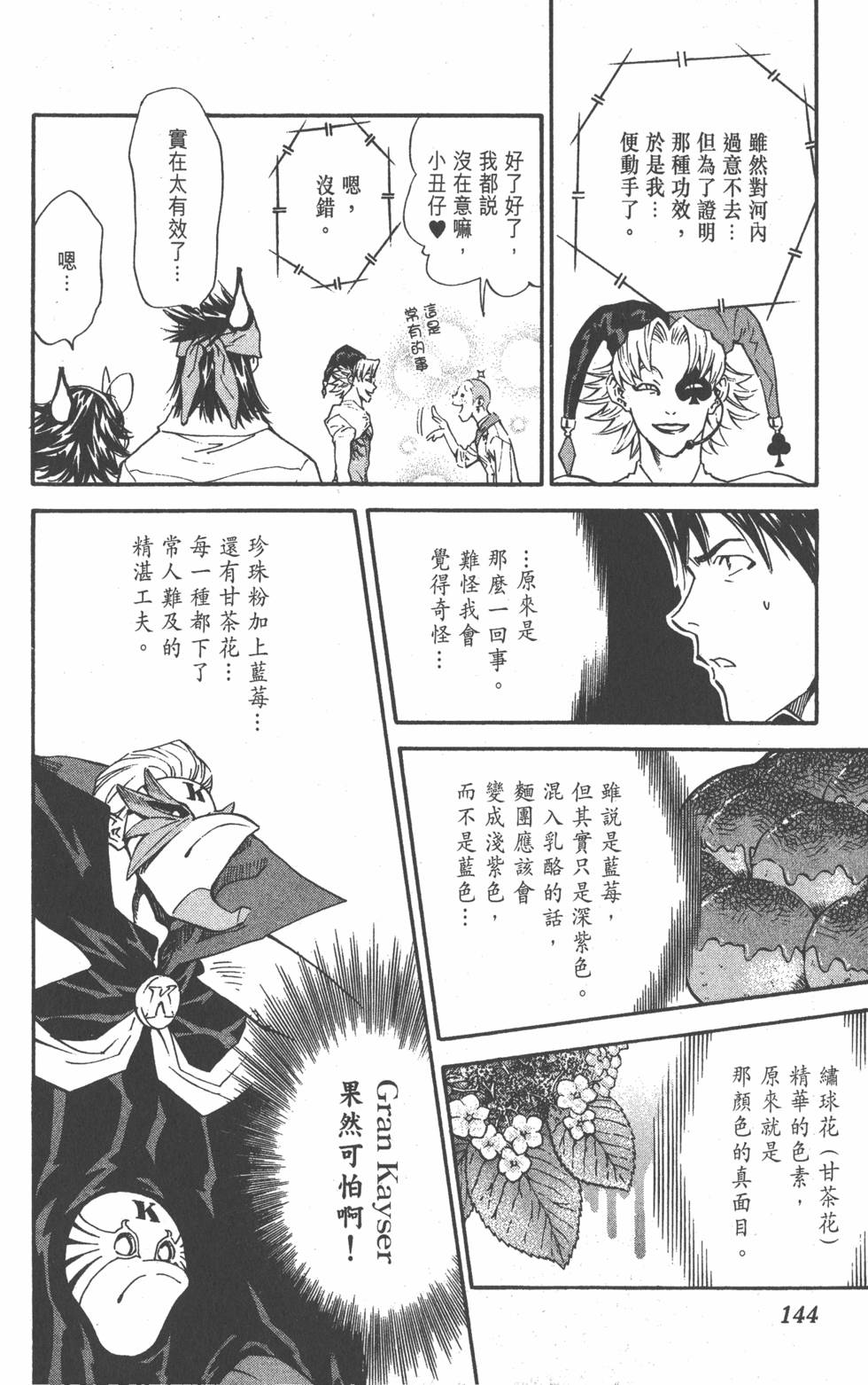 第140页