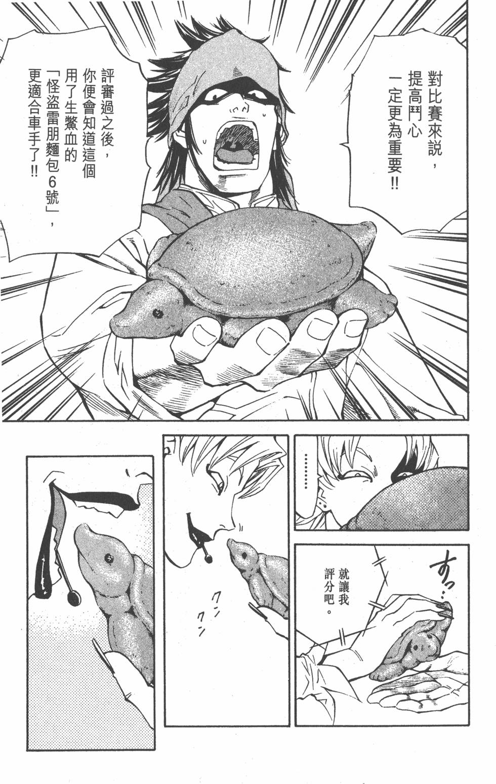 第143页