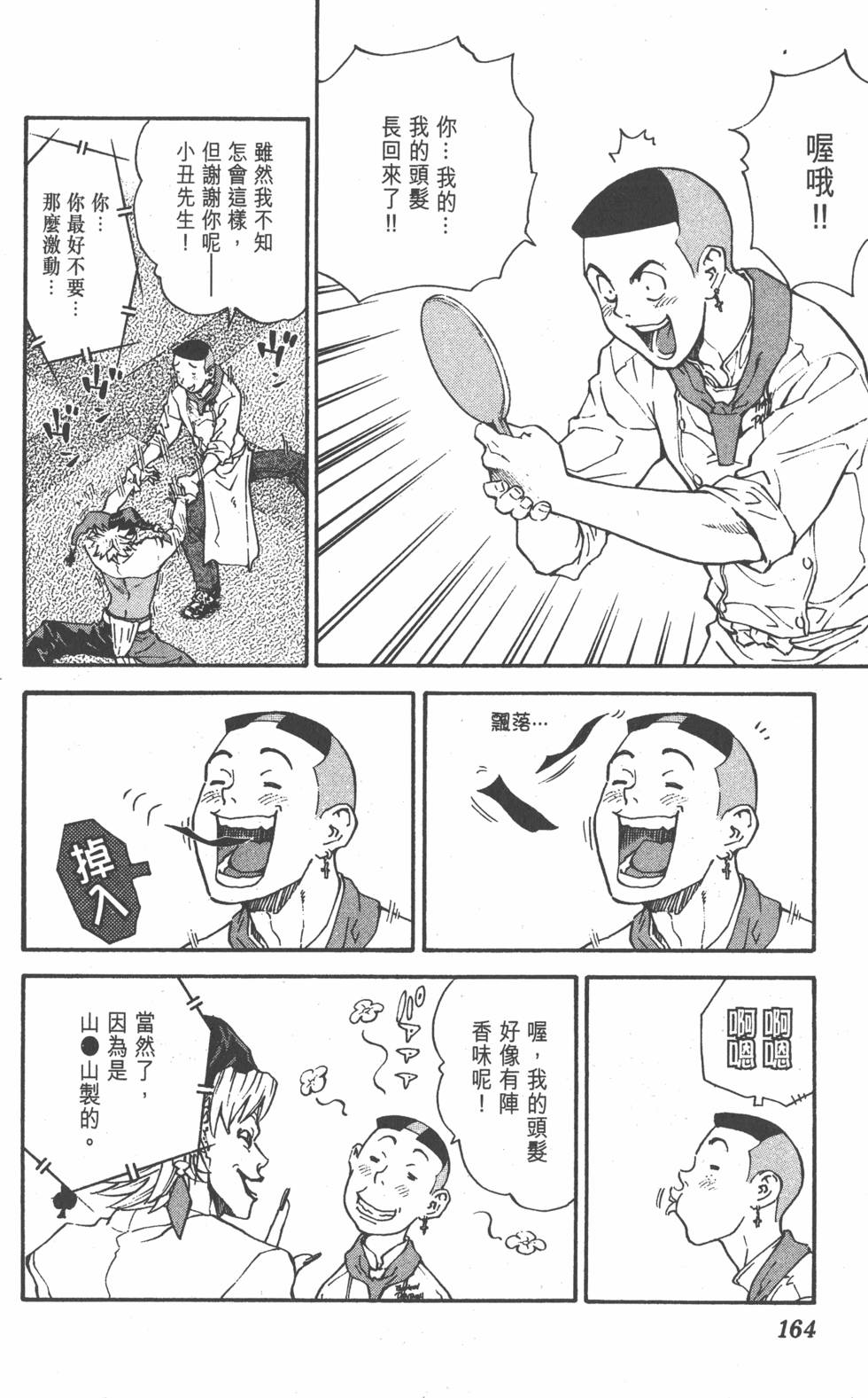 第160页