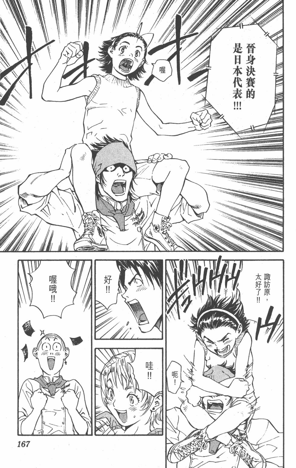 第163页
