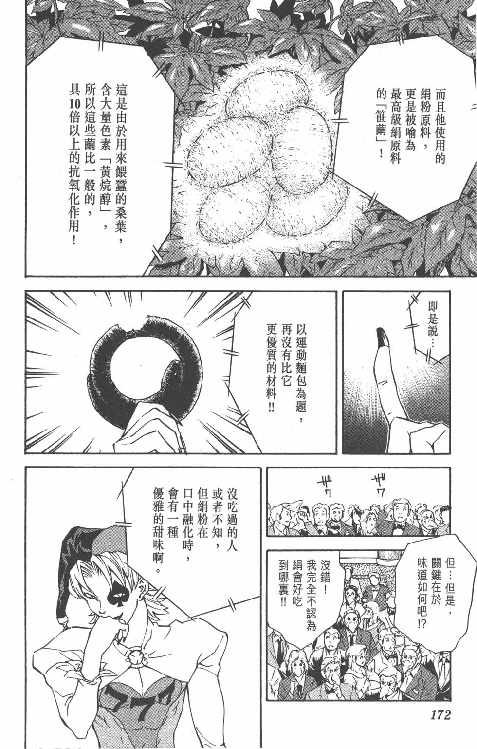 第168页