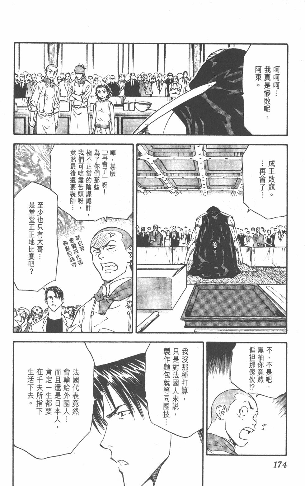第170页