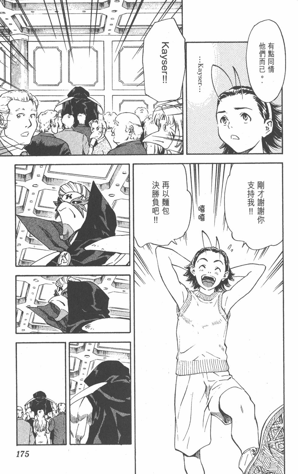 第171页