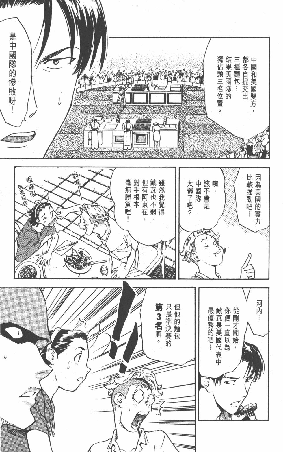 第179页